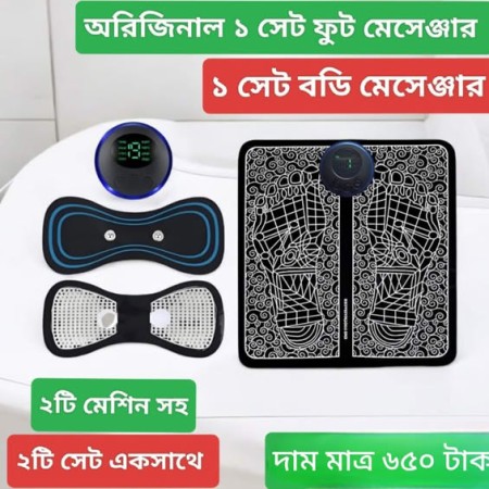 ( 2 Set ) Original EMS Foot Massager Set + Body Massager Set