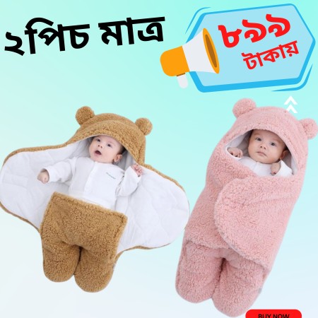 ২ পিস Baby Blanket (Brown+Pink)