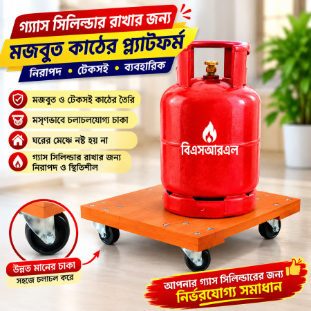 Gas Cylinder Stand ( চারটি শক্তিশালী চাকা )