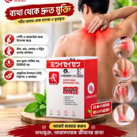 (3 pcs) Japanese Instant Pain Relief Soothing Massage Gel